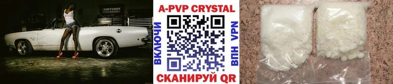 Alpha PVP крисы CK  наркотики  Пыталово 