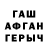 ГАШ Ice-O-Lator Xavior Raines
