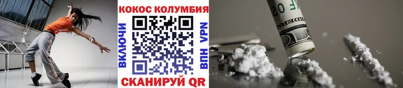 дарнет шоп  Пыталово  Cocaine Колумбийский 