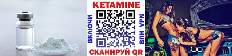 Кетамин ketamine  Пыталово 