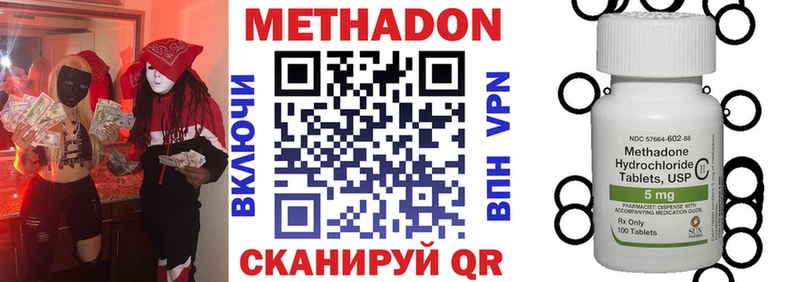 МЕТАДОН кристалл  купить   Пыталово 